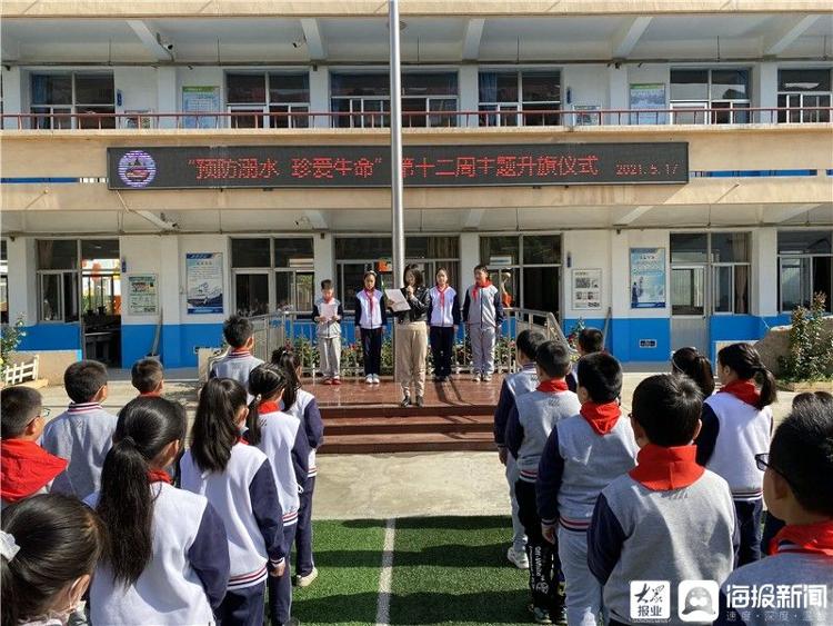 烟台报道   为提高学生预防溺水安全意识,近日,烟台市芝罘区奇山小学