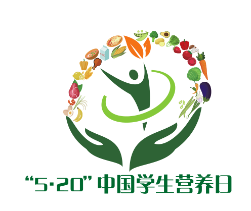 520中国学生营养日珍惜盘中餐粒粒助健康