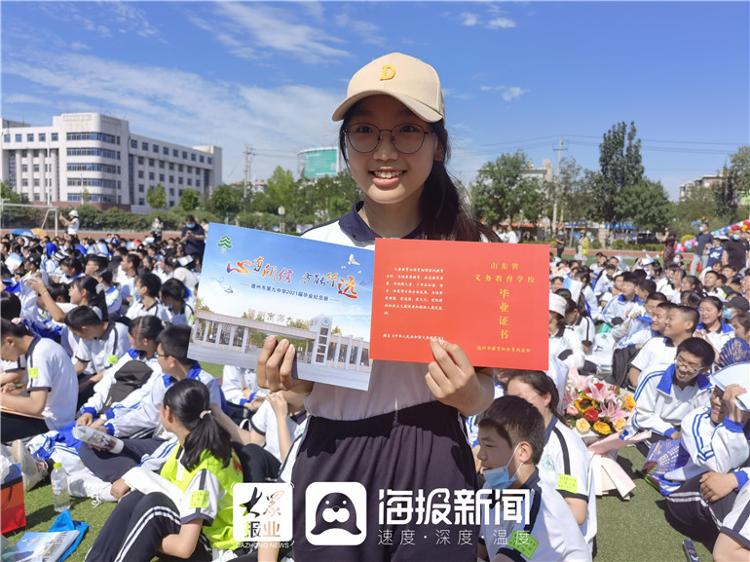 心有所信方能行远德州市第九中学举办2018级毕业典礼