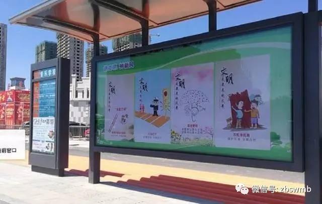 创城进行时丨公交车站篇 海报新闻