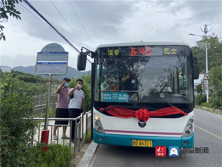 7月26日,青岛城运控股集团646 路公交线路正式开通运行,直达崂山