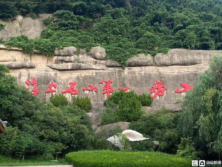 通告青岛崂山风景区暂时全线关闭