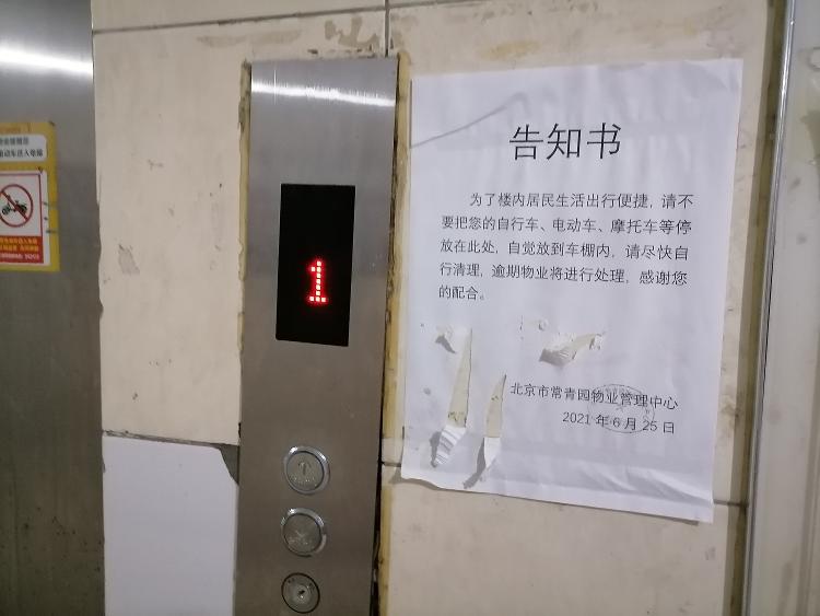 虽然一楼的楼门口,楼道,电梯旁都贴有禁止推电动车上楼的告示,也有