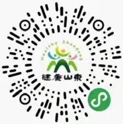 山东电子健康码