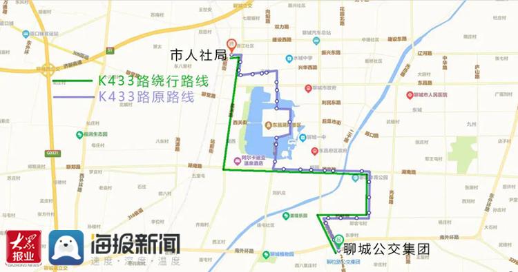 要知道聊城2条公交线路临时绕行4条调整终点位置