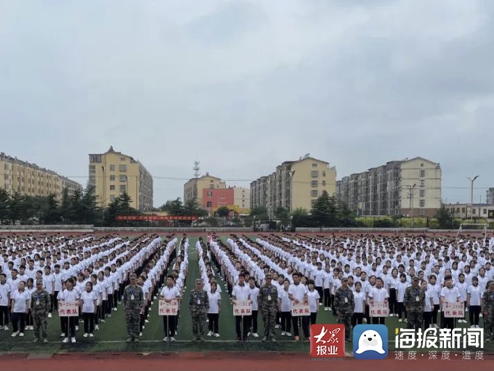 莒南二中举行高一新生军训誓师大会