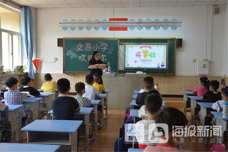 你好"小萌新!牟平区文昌小学迎接新生入学