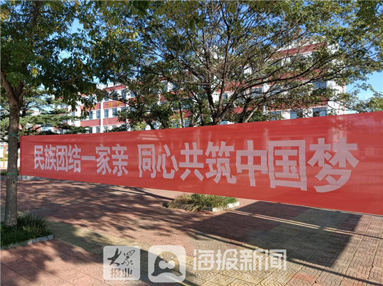 蓬莱经济开发区中学组织开展"民族团结进步宣传月"系列宣传活动