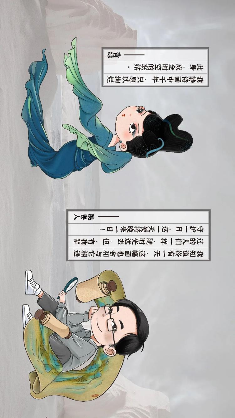 无名无款只此一卷青绿千载山河无垠与q版画中人漫话只此青绿