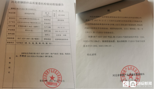 设备被迫停产10年的背后检验机构无产品检验资质竟为商家出合格报告