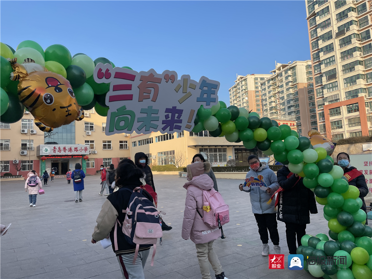 三有少年向未来青岛香港路小学举行开学典礼