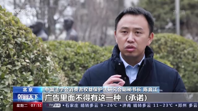 中国法学会消费者权益保护法研究会副秘书长 陈音江