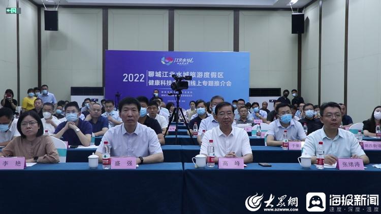 区党工委书记,管委会主任高峰,度假区领导李艳,李宁,张绪涛参加活动