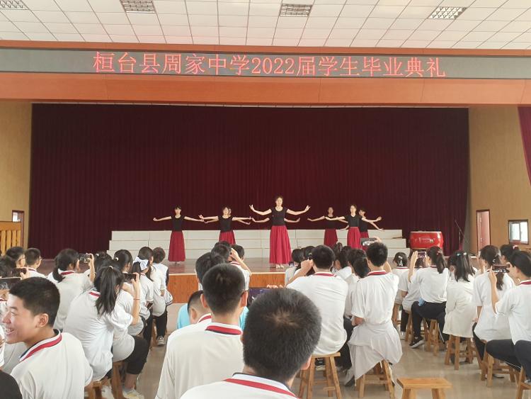 桓台县周家中学举行2022届毕业典礼