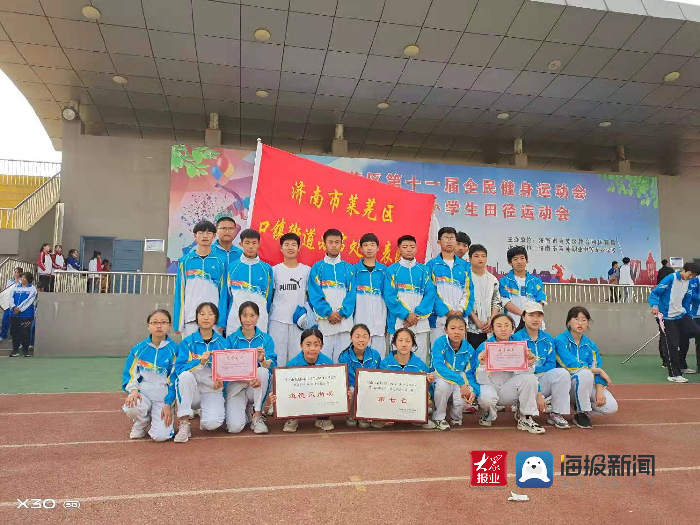 莱芜区口镇中学在全区中小学田径运动会上喜获佳绩