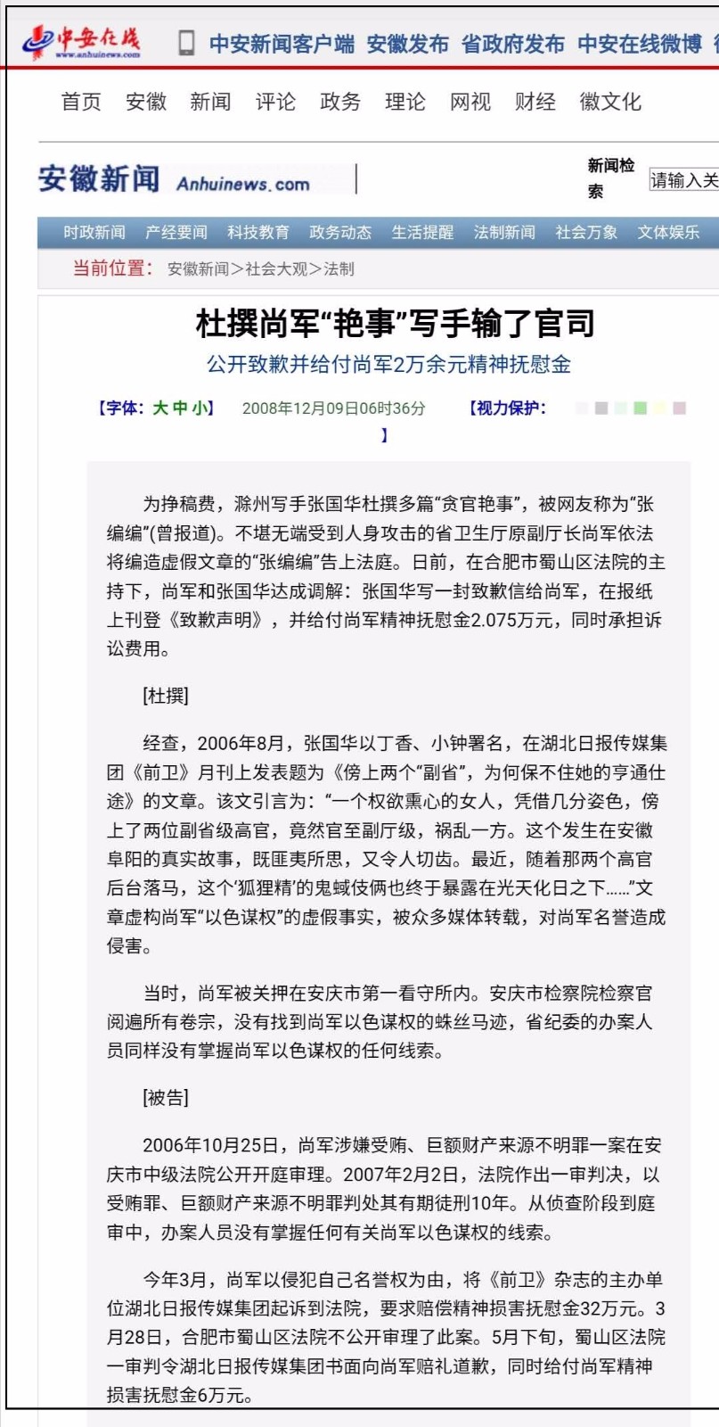 你造谣抹黑68岁致富农民的样子很丑陋