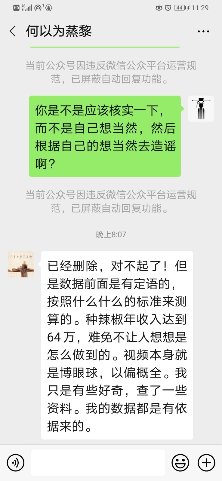 你造谣抹黑68岁致富农民的样子很丑陋