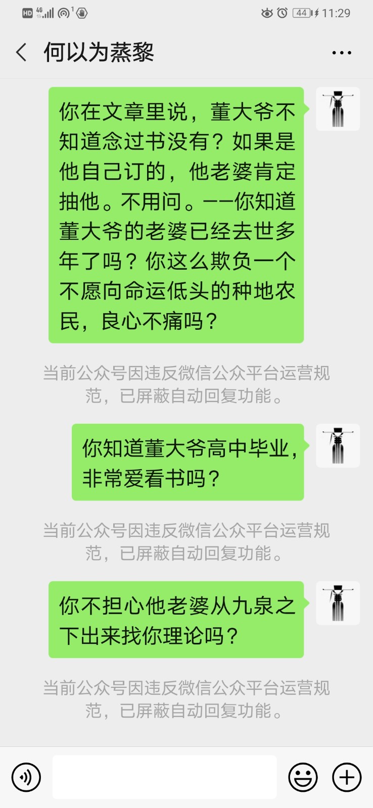 你造谣抹黑68岁致富农民的样子很丑陋