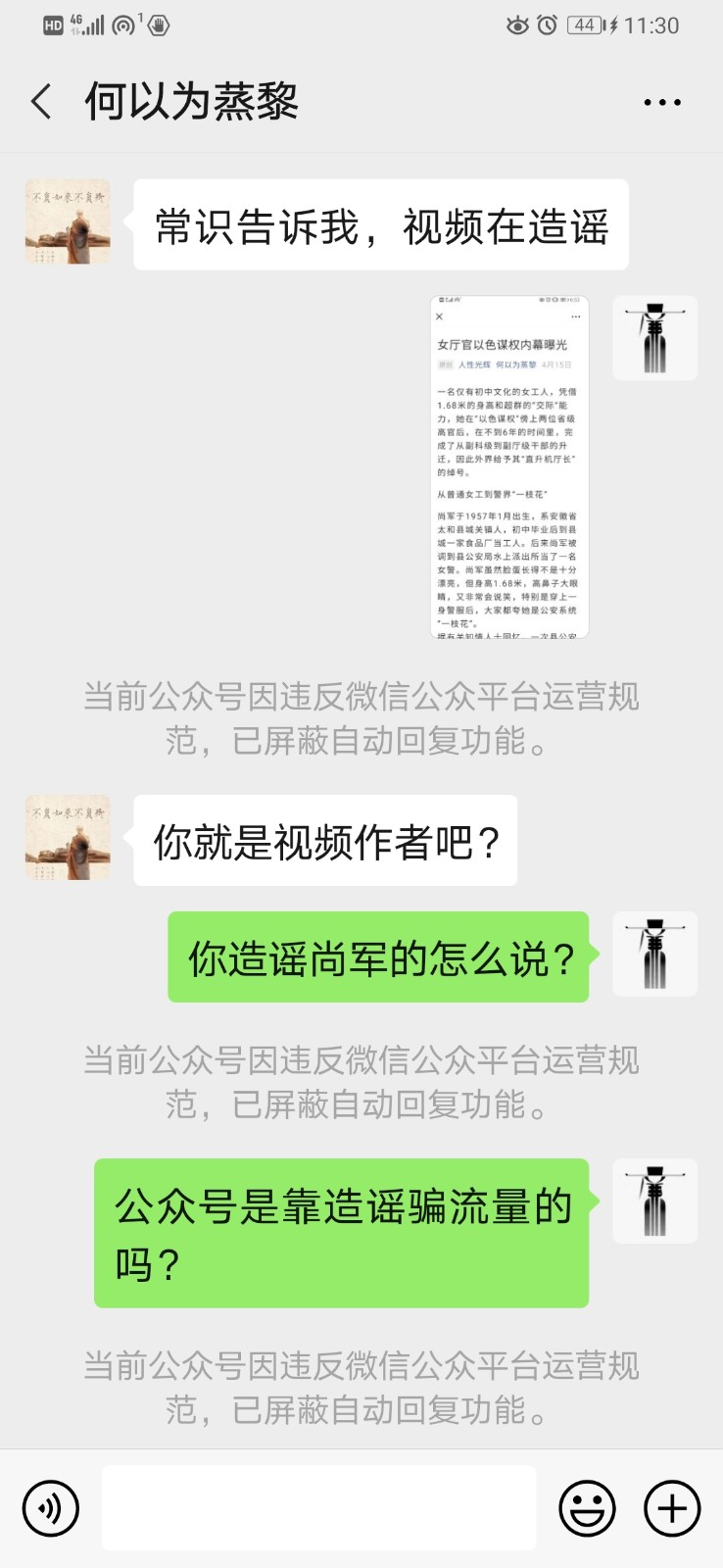 你造谣抹黑68岁致富农民的样子很丑陋