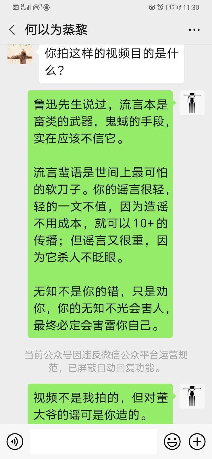 你造谣抹黑68岁致富农民的样子很丑陋