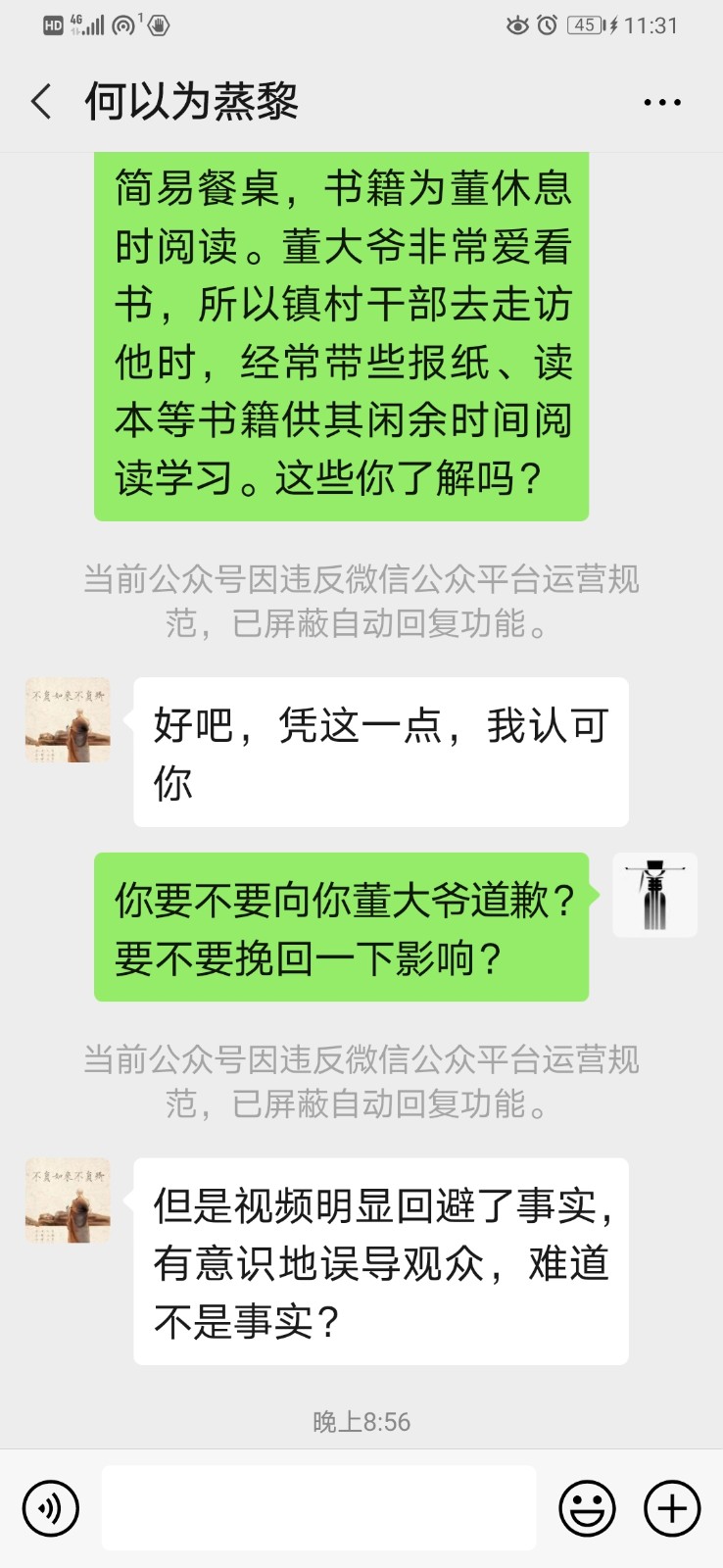 你造谣抹黑68岁致富农民的样子很丑陋