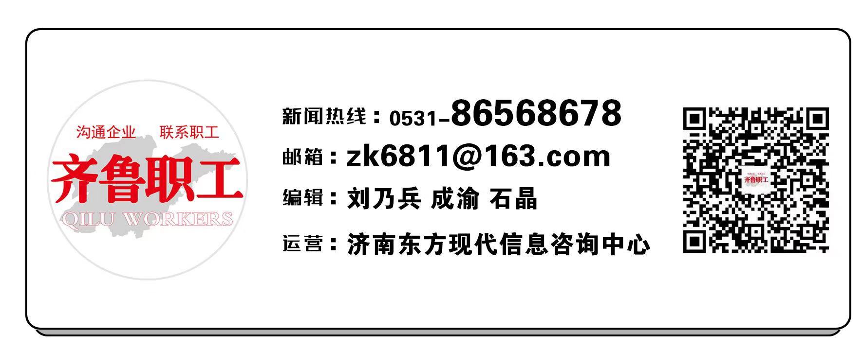 齐鲁职工|【头条】山钢股份莱芜分公司炼铁厂七月份“成绩单”来啦！