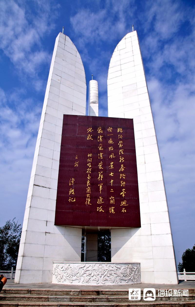 喜迎建黨百年致敬革命先驅孟良崮戰役紀念館