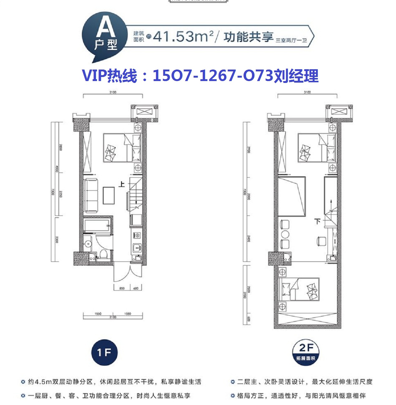 武漢未來星城loft東西湖臨空港芯雙軌智創全能複式公寓