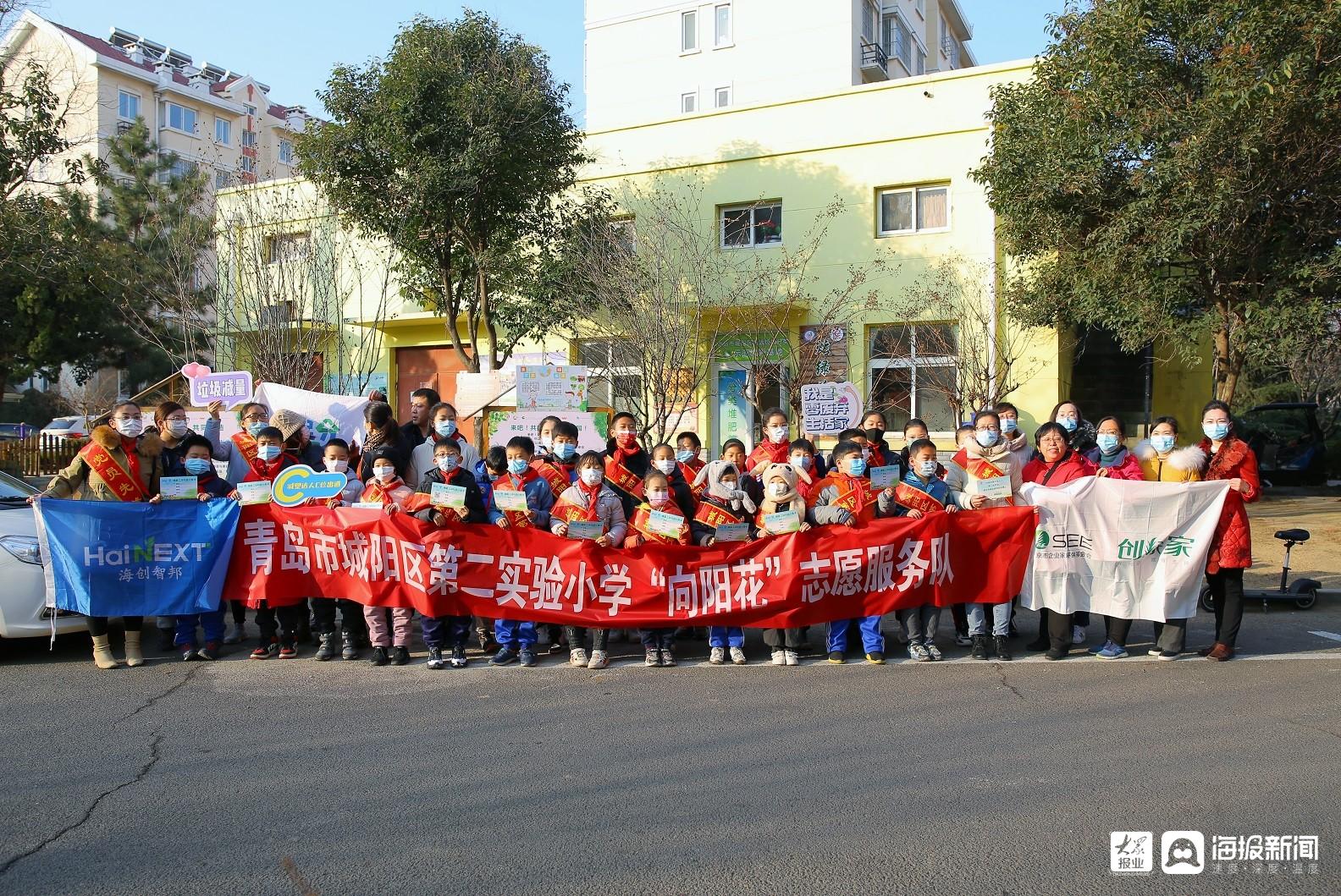 多图青岛城阳区第二实验小学向阳花志愿服务队开展生生不息绿色生活