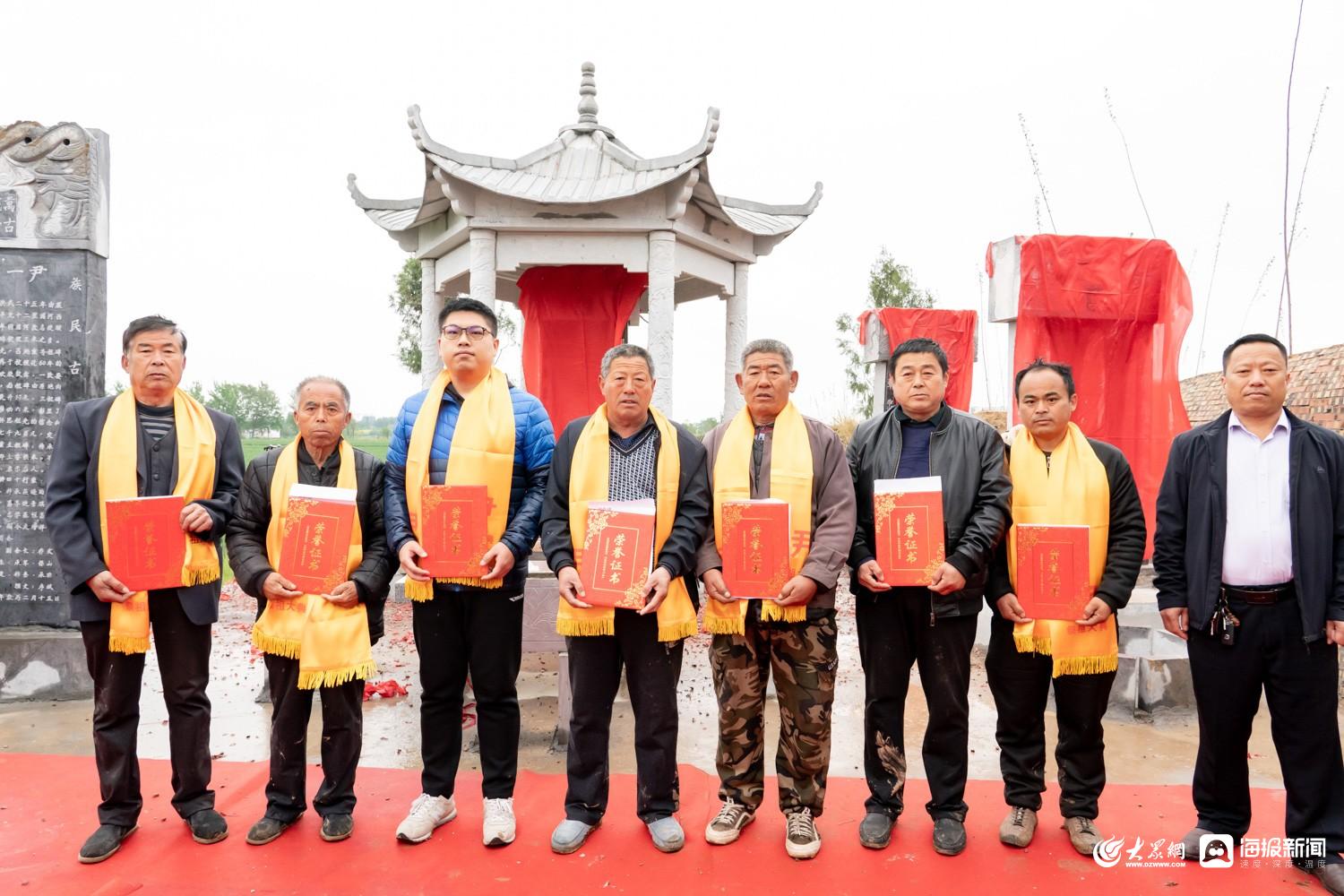 山东聊城谷雨之时风调雨顺尹氏家族立碑暨祭祖大典