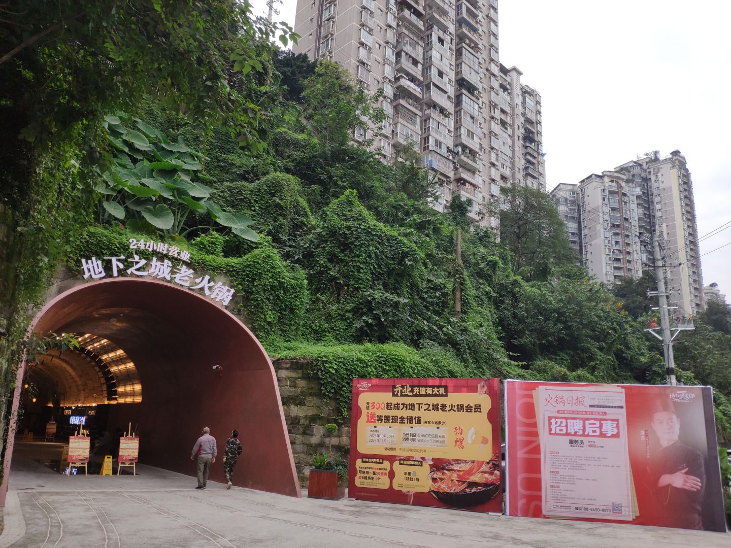 重庆参观防空洞的景点图片