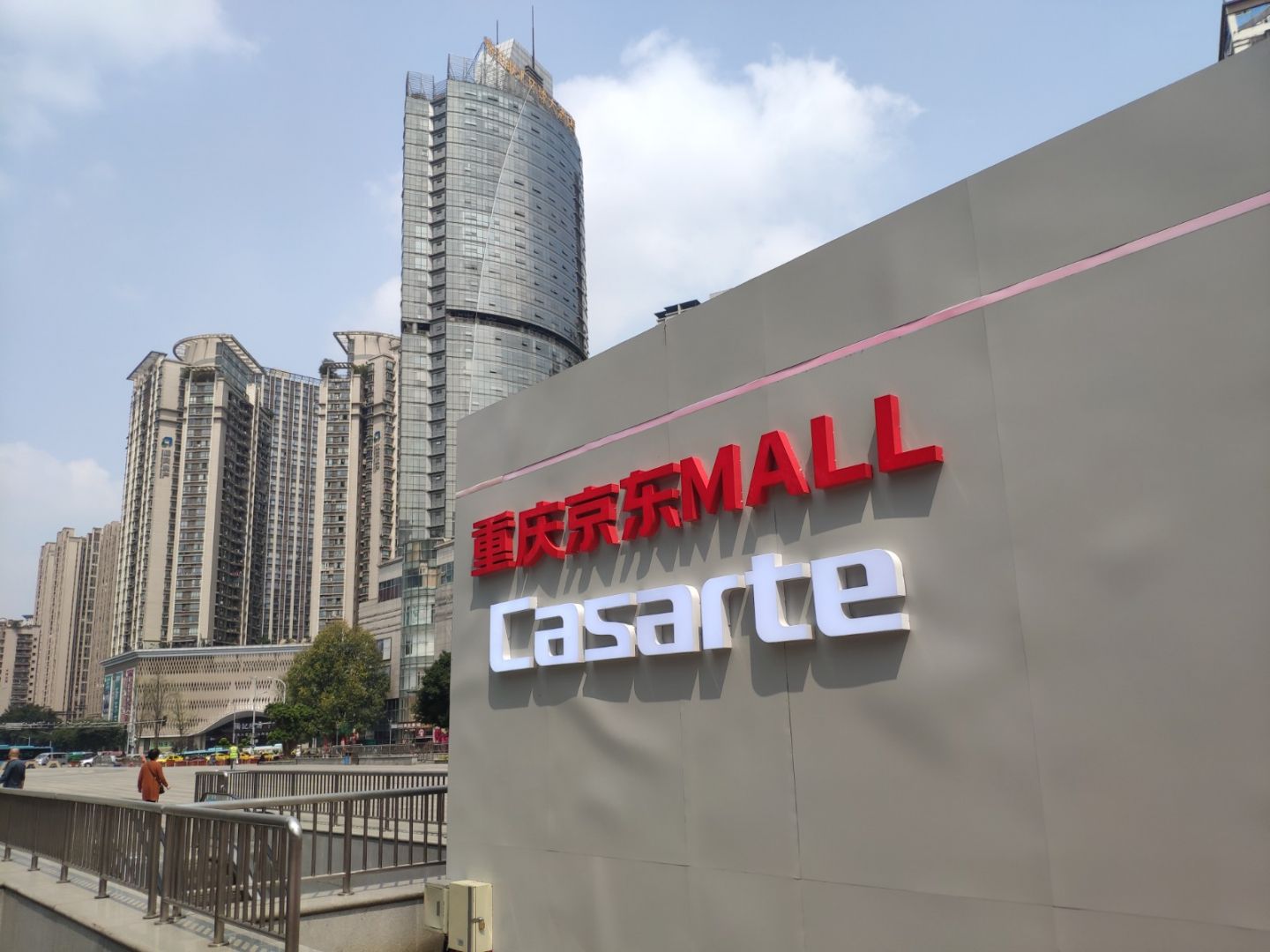 重庆首家京东mall即将亮相  京东打造的网红超级商业体