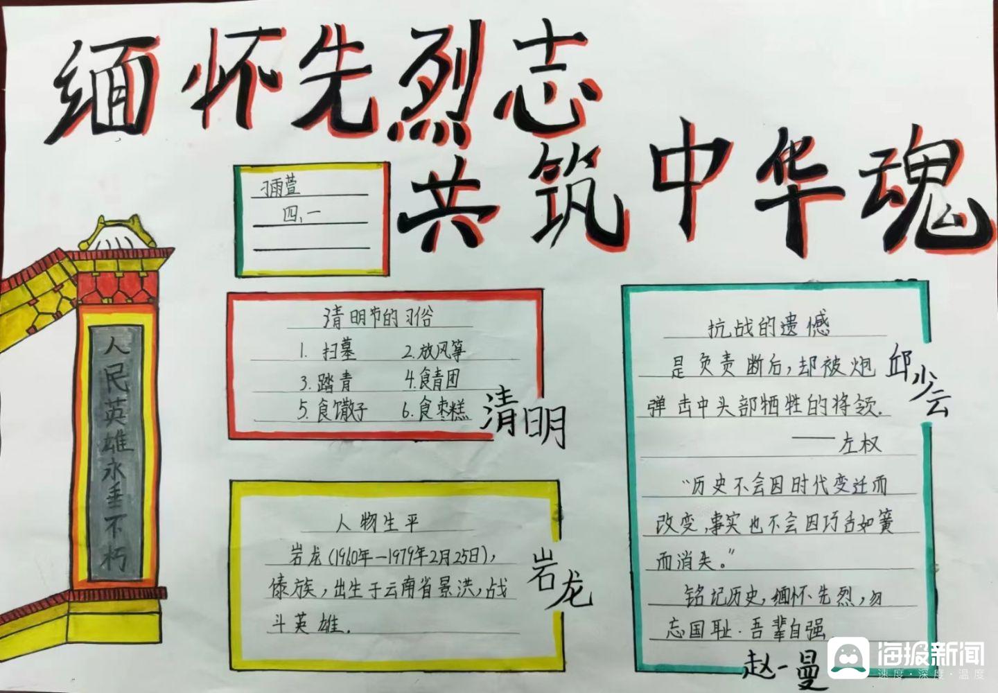 缅怀先烈文字短图片