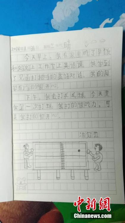 圖文並茂如今小學生日記竟是這樣的