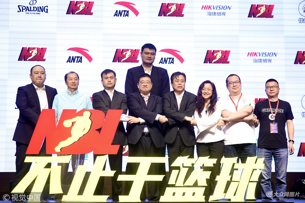 2018NBL联赛推广发布会召开 姚明出席