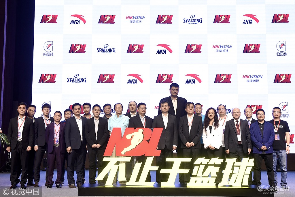 2018NBL联赛推广发布会召开 姚明出席