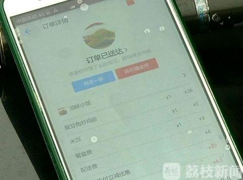 订餐平台会成为下一个滴滴吗?女顾客遭外卖小