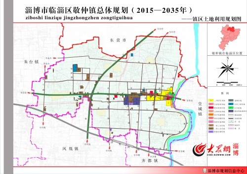 临淄敬仲将规划"一带两轴两园四区 打造城镇转型发展典范