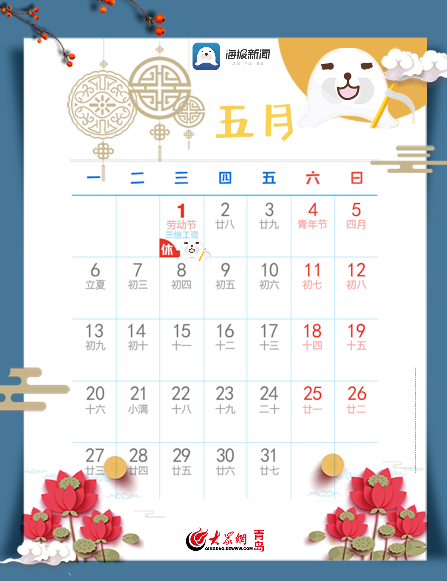 放假通知快收好這份2019年超可愛日曆有紅包