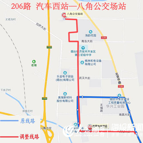 2月26日烟台206路207路301路303路526路公交线路调整