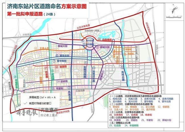 白泉北街(規劃)的道路命名為白泉南街; 九,同意將位於歷城區王舍人