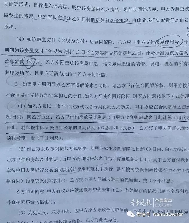 以色列总理：不接受不涉及释放被扣押以色列人的停火协议