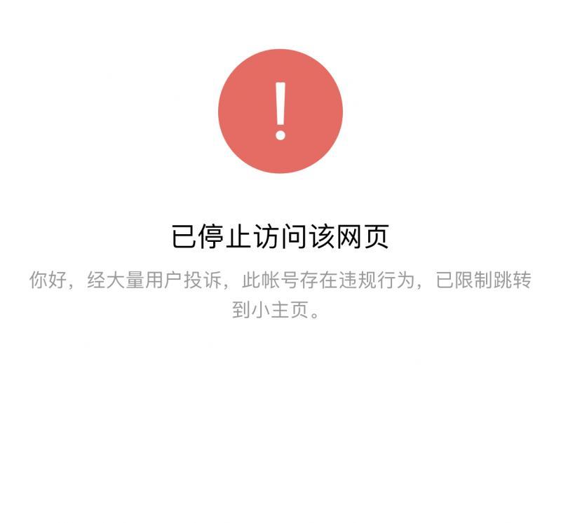 北青報記者關注到,發佈北大學霸弒母求婚的妓女爆料文章的微信