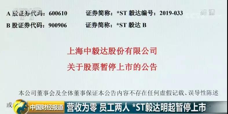 营收0元!员工2人!却有5万股民…这是什么神仙