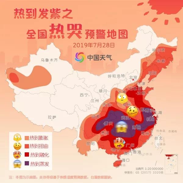 全国热哭预警地图出炉，多地最高温超35℃急需空调“续命” 海报新闻 7408