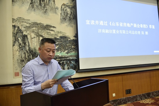 会上,三庆实业集团有限公司董事长吴立春宣读了山东省房地产商会筹备