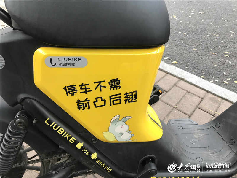 煙臺共享電單車又添