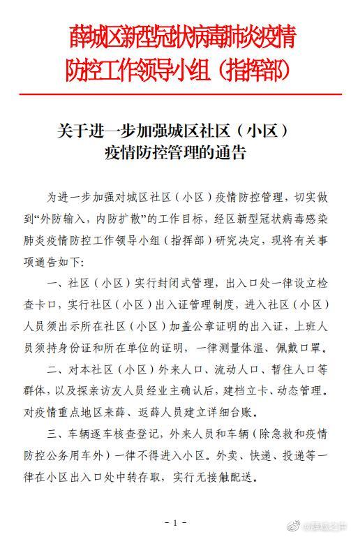 暂住人口疫情_疫情火车站人口图片(3)