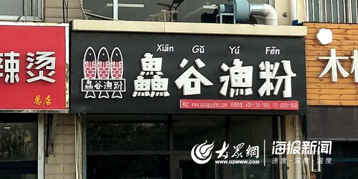 雷人催厕所串串这样的个性公司名,店铺名你遇到过几个?