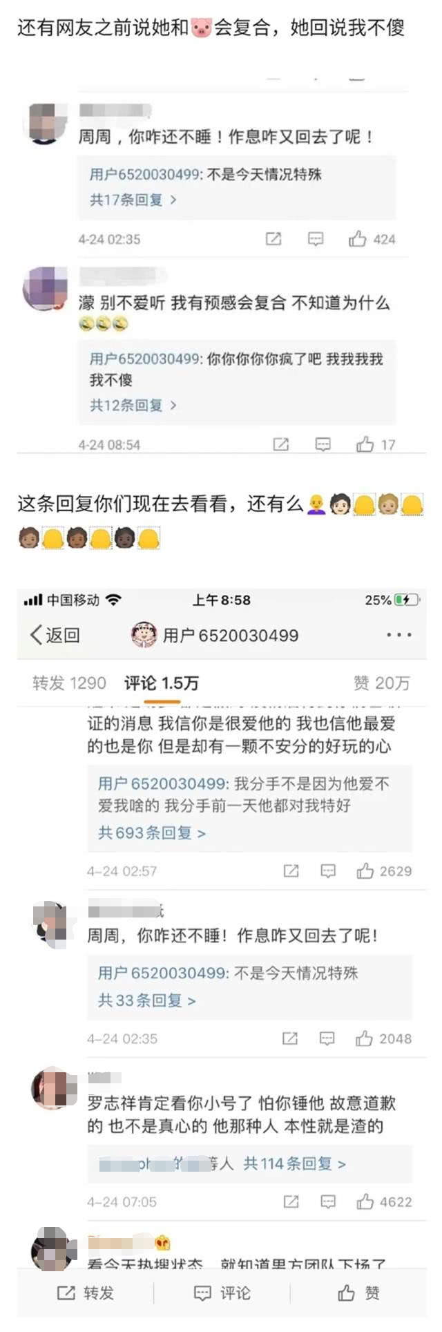 网易娱乐和罗志祥复合了？周扬青疑回应：一心只想拼事业